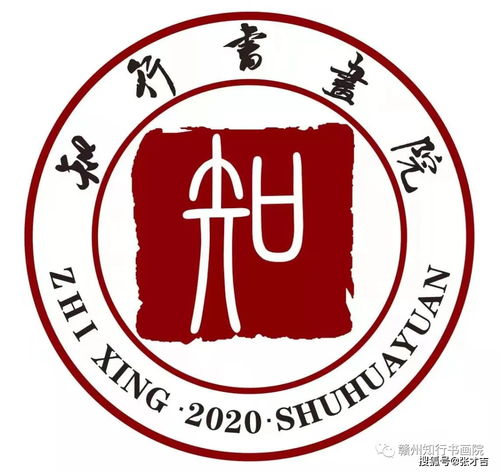 文征明書法《琵琶行》文化藝術(shù)交流活動策劃
