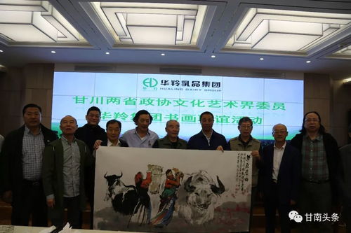 翰墨飄香 丹青溢彩 甘川兩省政協文化藝術界委員書畫聯誼活動在冶力關隆重舉行