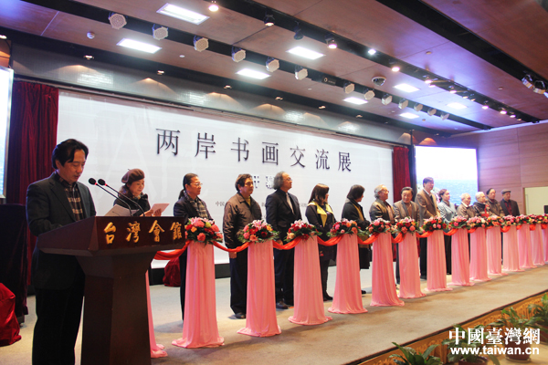 促進(jìn)兩岸文化融合與發(fā)展 兩岸書(shū)畫(huà)藝術(shù)家共聚北京活動(dòng)策劃